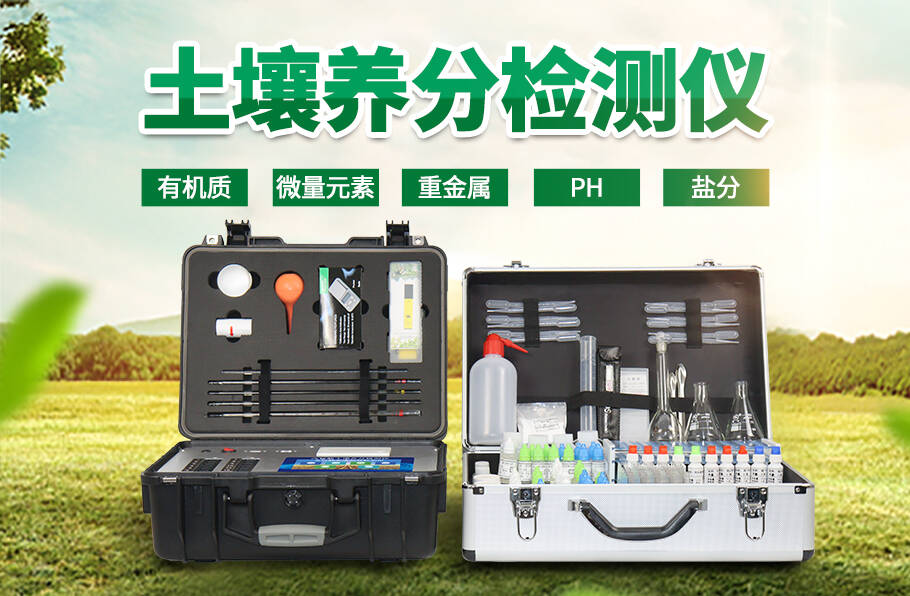 农业检测仪器