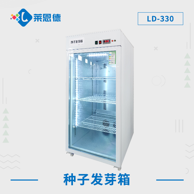 种子发芽箱助力解决低温下的种子发芽问题